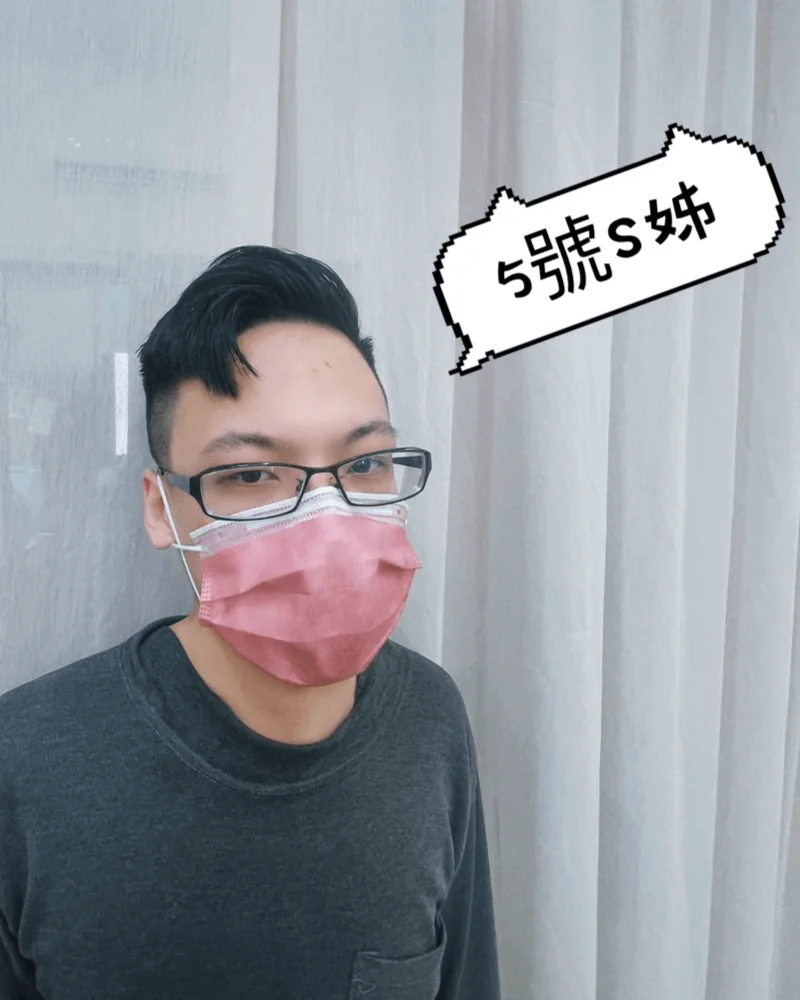 5號 S姊 美式油頭