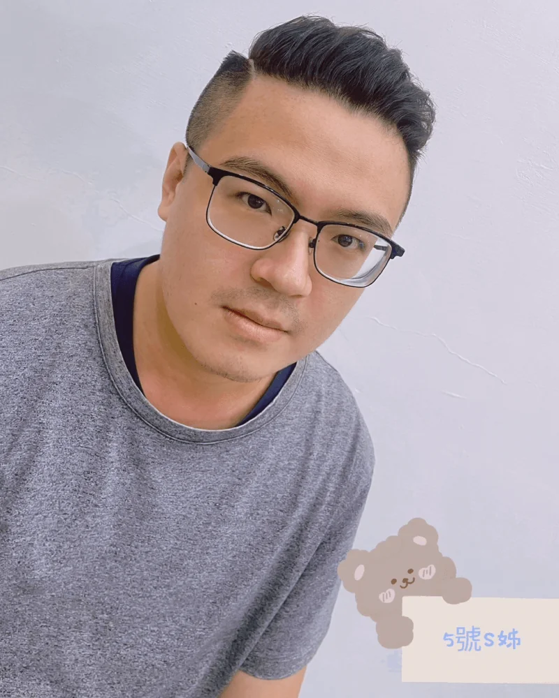 5號 S姊 男士油頭