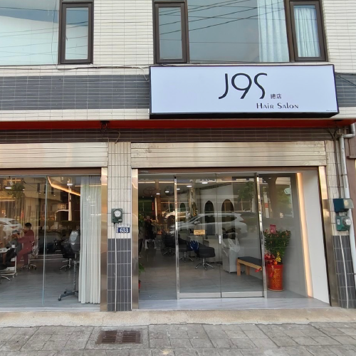 沙鹿店