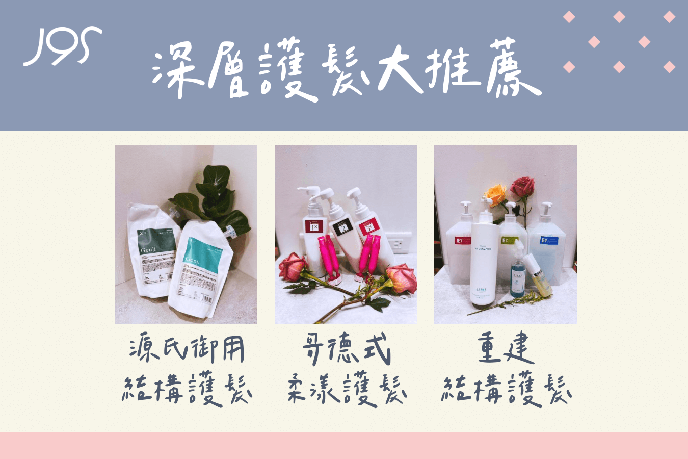 護髮種類怎麼選-沙鹿燙髮推薦