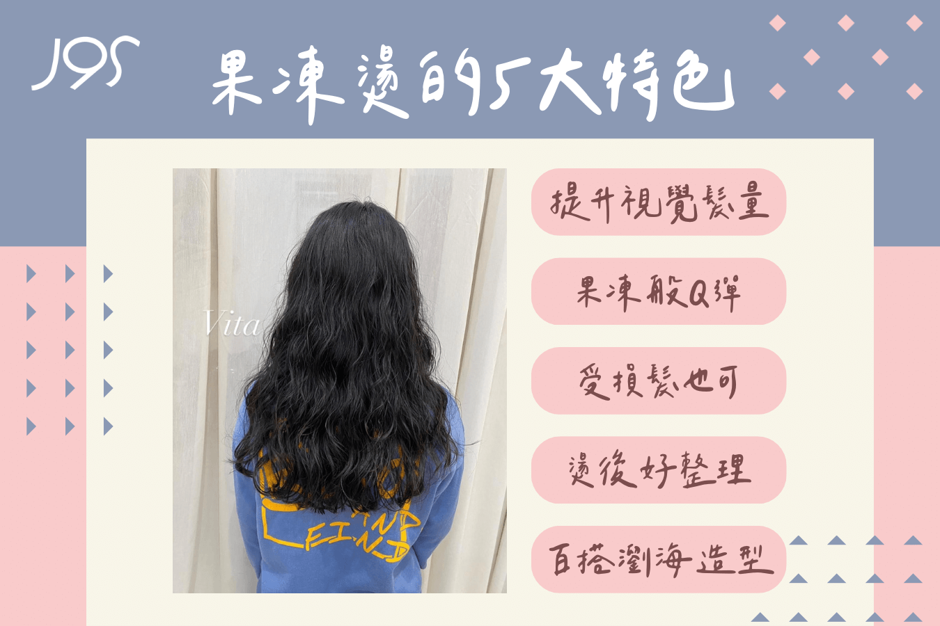 果凍燙捲髮是什麼-沙鹿燙髮推薦